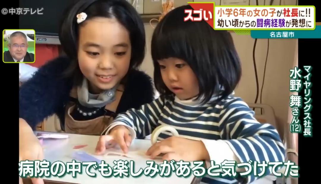 日本12岁少女“硬核”创业当老板!网友:这届大人不太行...