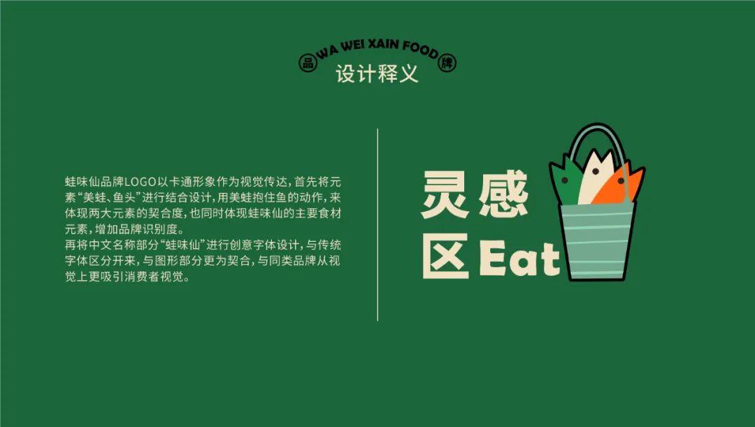 美蛙鱼头火锅店装修设计公司,美蛙鱼头火锅店装修风格网红