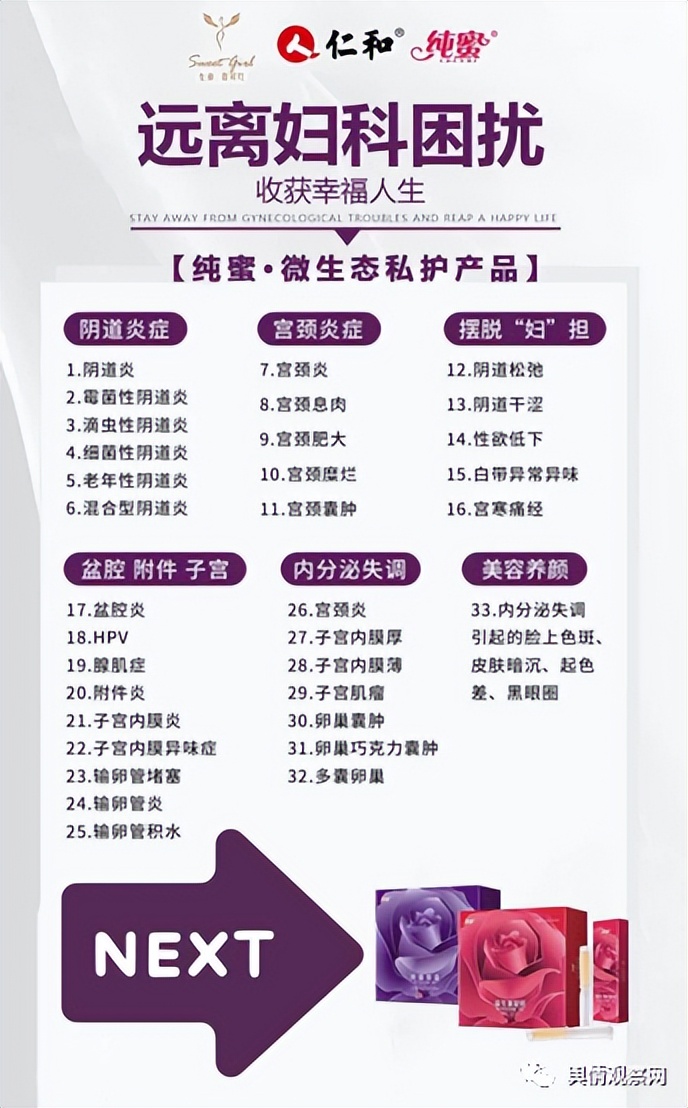 仁和纯蜜经营模式可靠吗,仁和纯蜜最新爆料