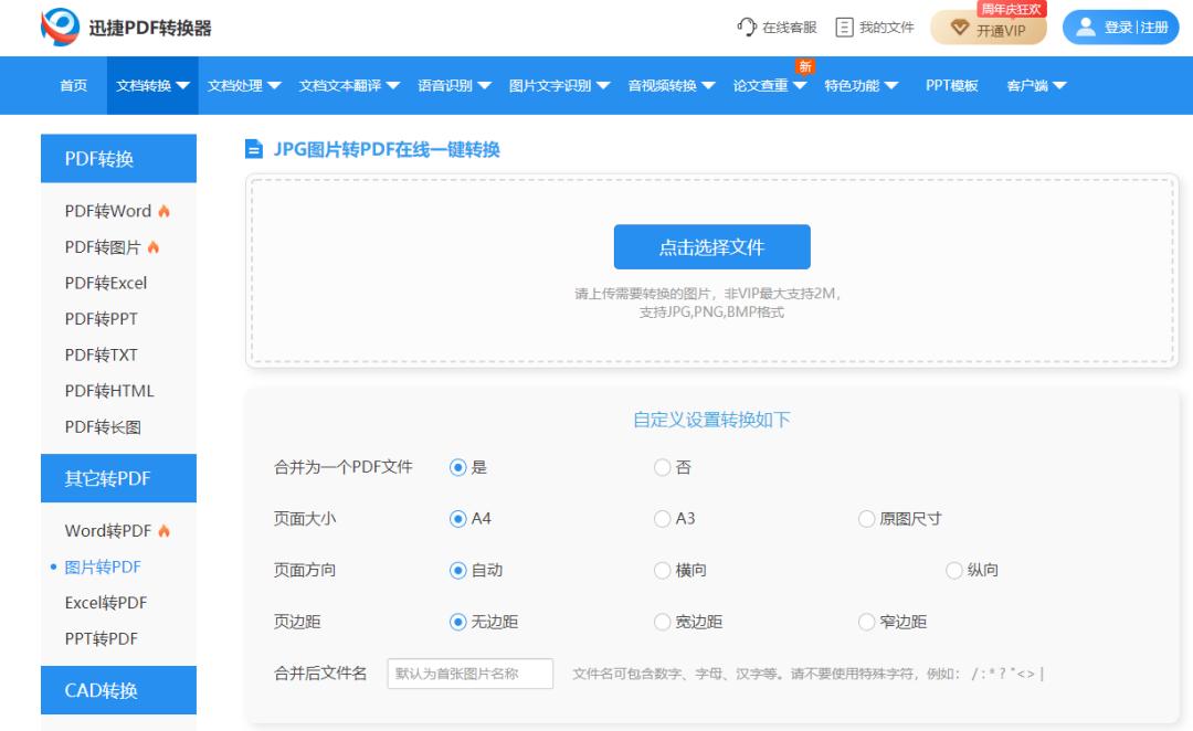 图片转pdf怎么设置按顺序转换,solidworks工程图自动批量转换pdf