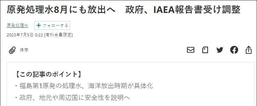 日本河水一夜突变荧光绿！政府警告：千万不能碰，是*污染核**反噬？