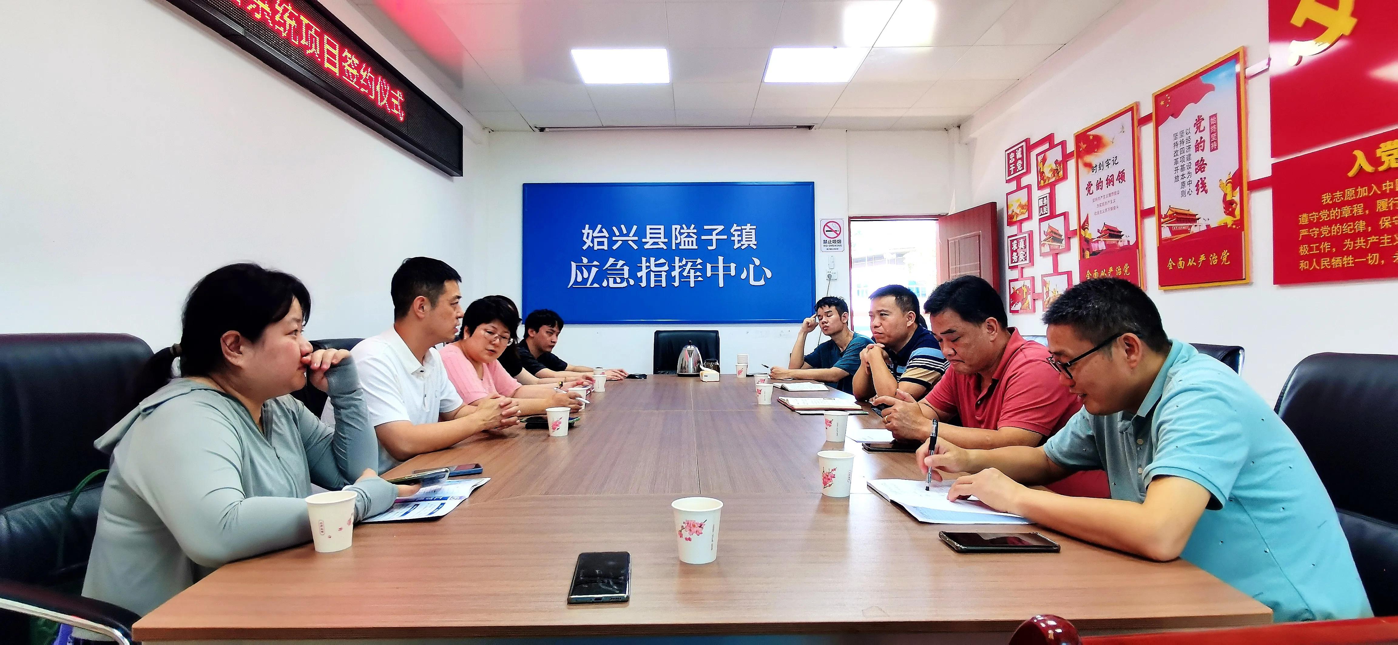 深圳链上旅行集团与韶关市隘子镇举行数字乡村码投资项目签约仪式