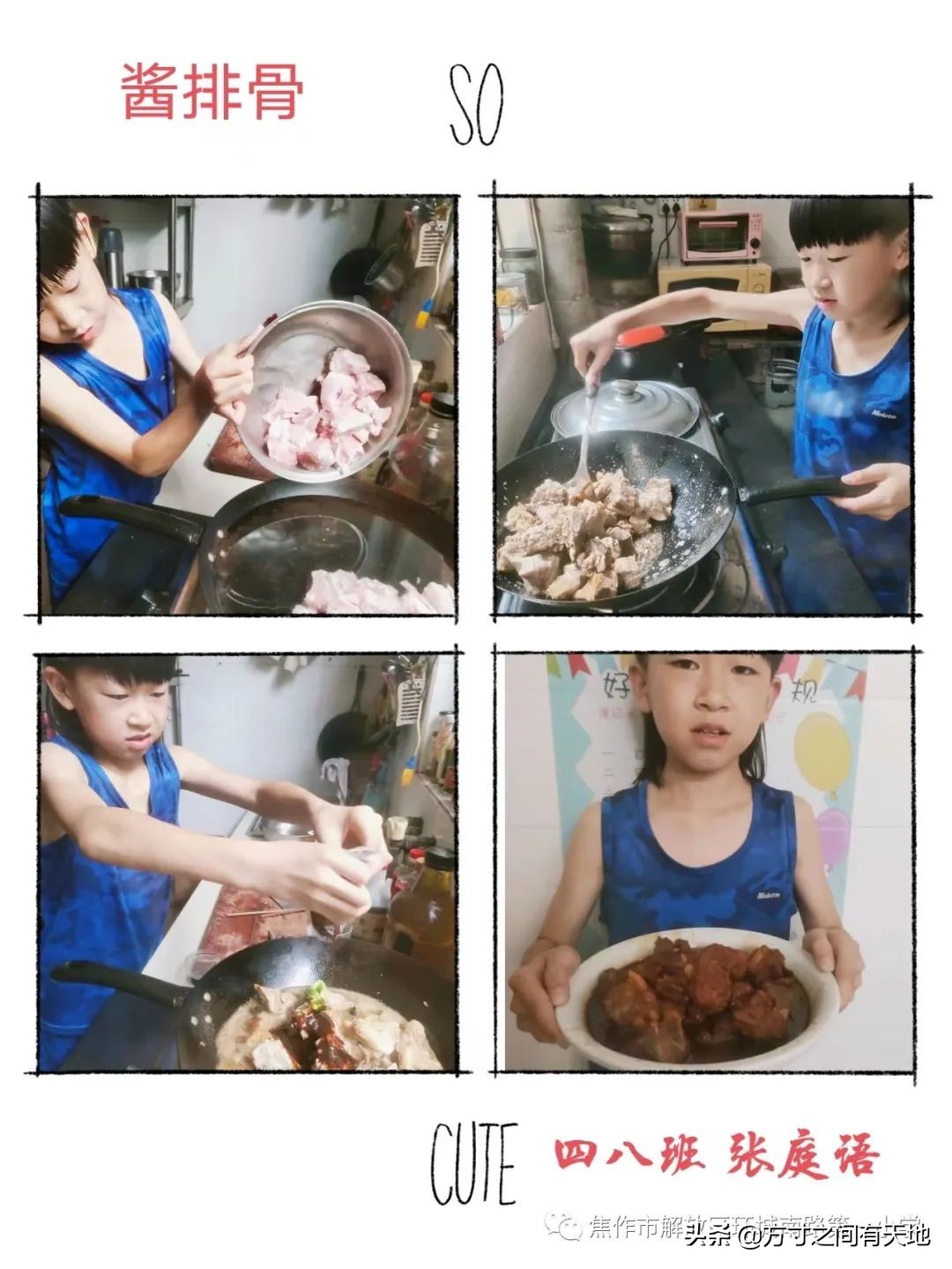 环南一小开展“家庭践行”之“众厨芳”活动