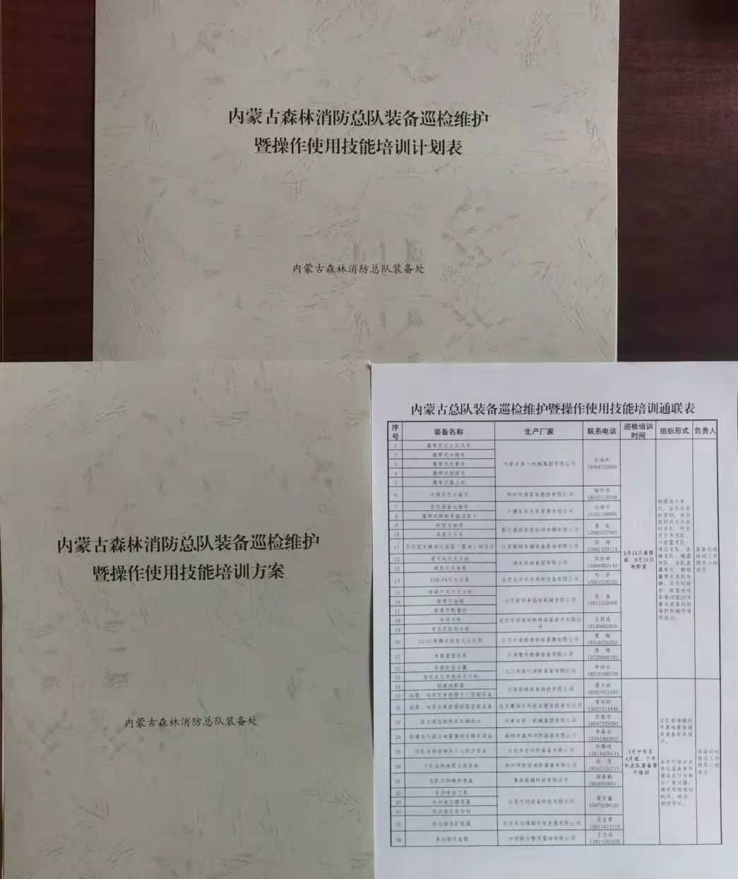 内蒙古森林消防实战演练,内蒙古森林消防总队培训民兵