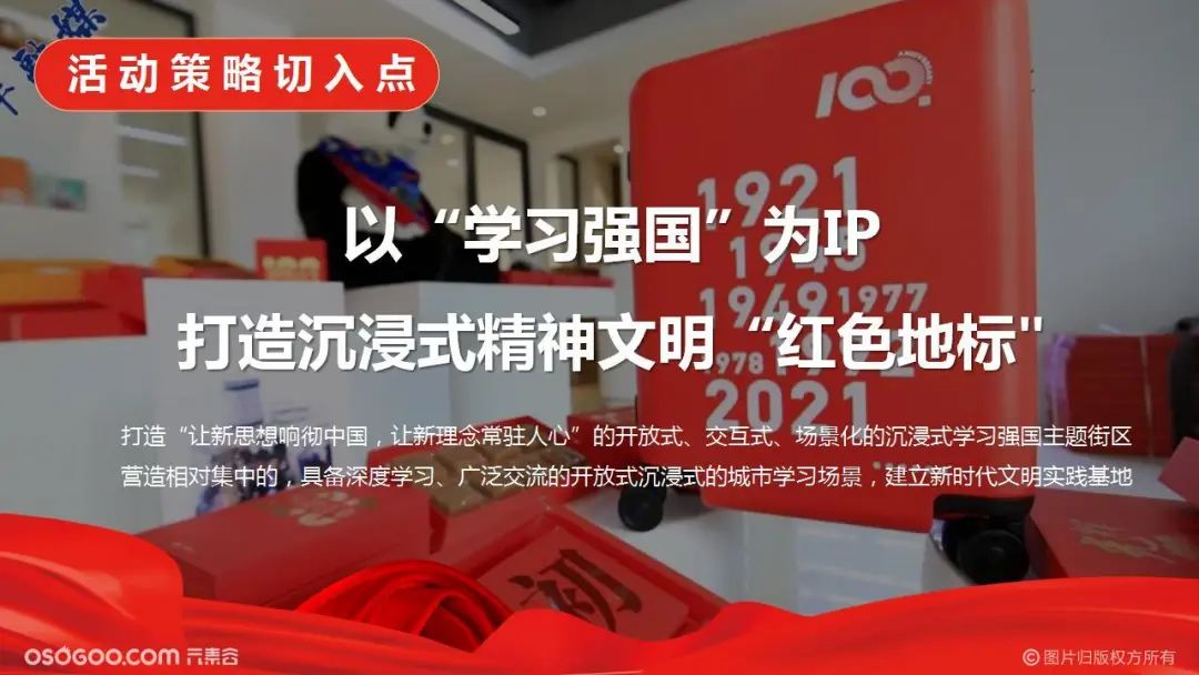 方案精选｜如何把“七一”活动办得出彩，2023年有新的策划