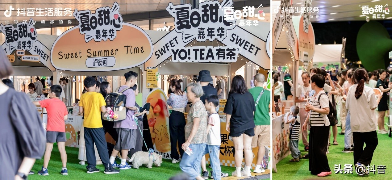夏日所有的「甜」，都在抖音生活服务打造的这场嘉年华里！