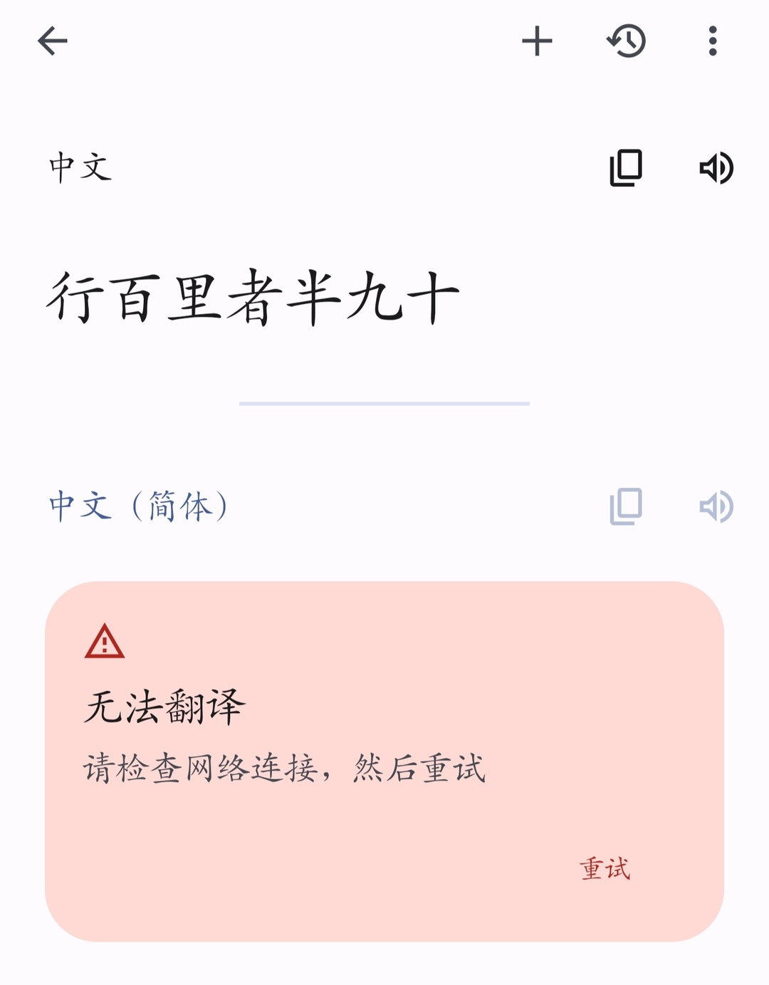 谷歌翻译退出中国市场！官方称因使用率过低