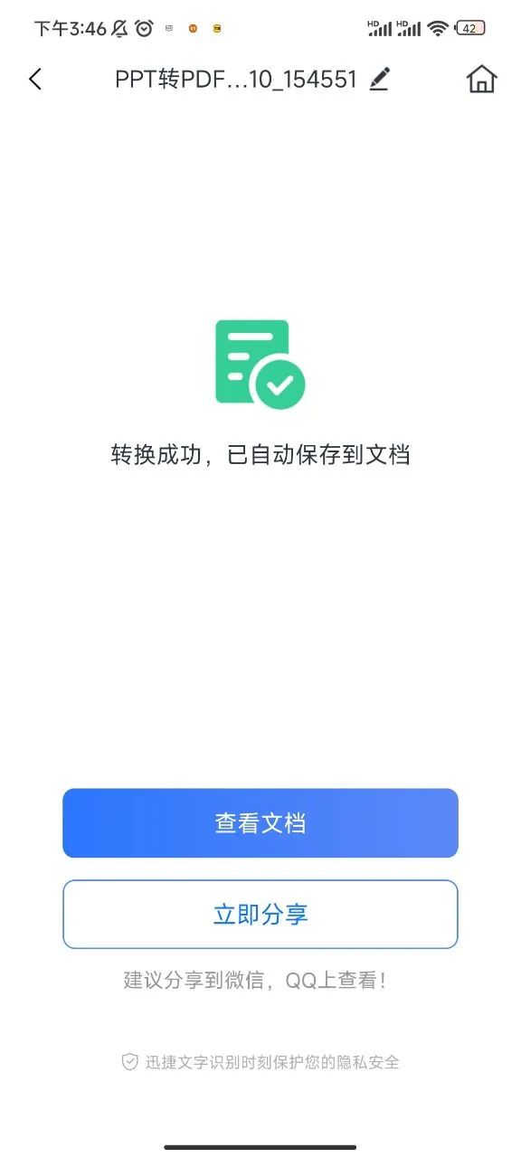 pdf格式怎么转换成ppt格式,wps里ppt可以另存为pdf格式吗