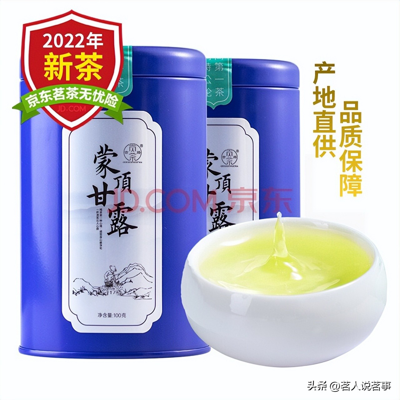 浅读古诗词二三句话川茶:应是人间第一茶