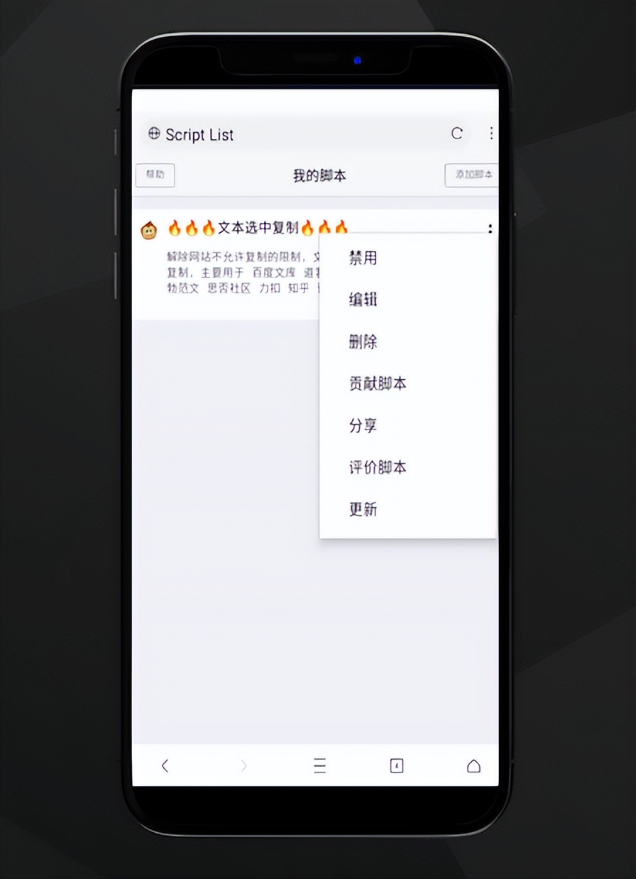油猴插件安卓和苹果手机怎么用,安卓手机怎么使用油猴