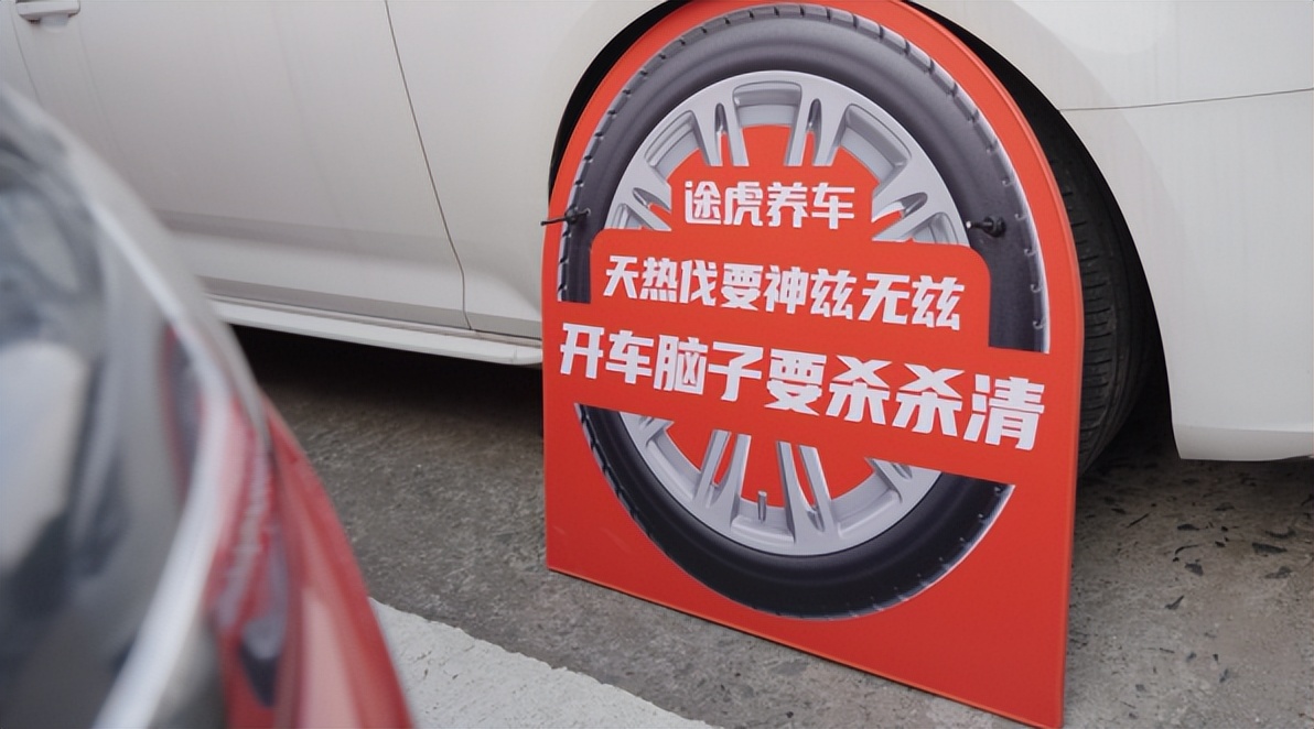 途虎养车节,途虎养车618正火热开启