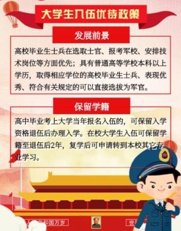 征兵条件2022年标准政审,征兵政审条件2022年标准和要求