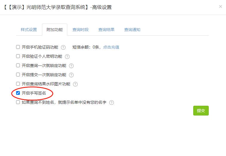 录取查询系统如何修改,录取查询表制作