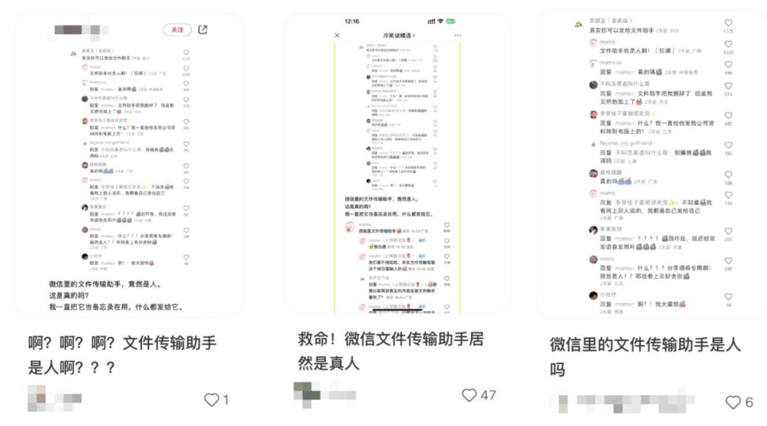 微信文件传输助手的内容会泄露吗,微信文件传输助手怎么移出黑名单