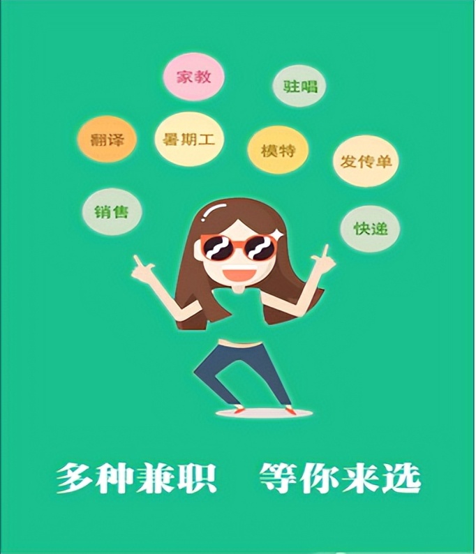 兼职赚钱日结,在家可以赚钱的工作日结