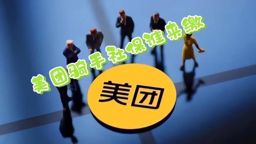 美团香港骑手招聘报名通道,美团招聘骑手去香港送外卖