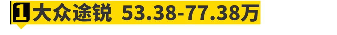 50万左右买什么低调轿车,50万预算买这11台车最有面子
