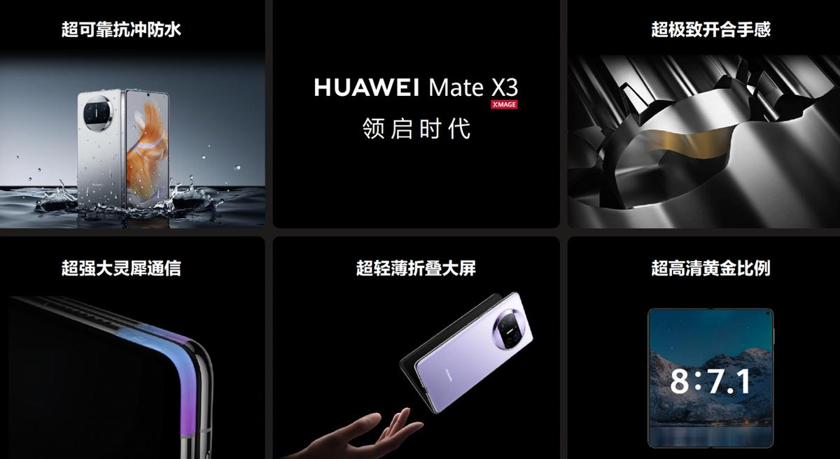华为matex3是最强折叠屏手机吗,2021华为折叠屏手机matex3