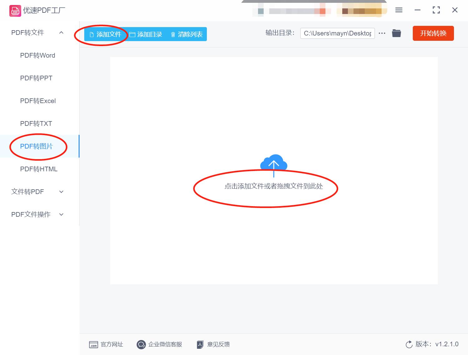 把PDF转换为长图片,把pdf转换成word的方法