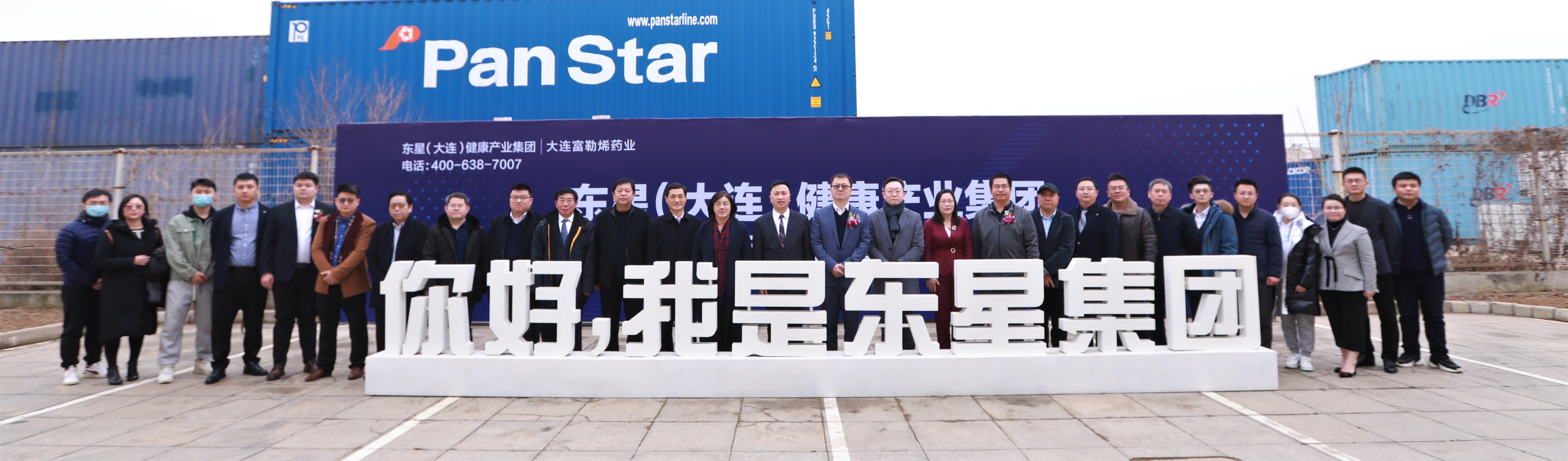 涓滄槦绛剧害,澶ц繛涓滄槦闆嗗洟鏈夐檺鍏徃瀹樼綉