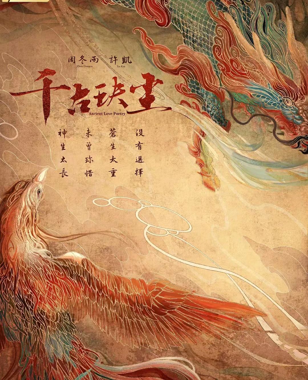 肖战和成毅合作的古装,成毅和肖战古装扮相谁帅