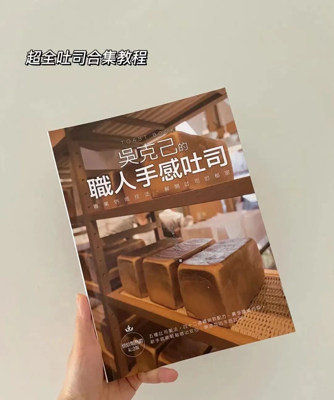 烘焙人必买十大好书,烘焙好书排行榜