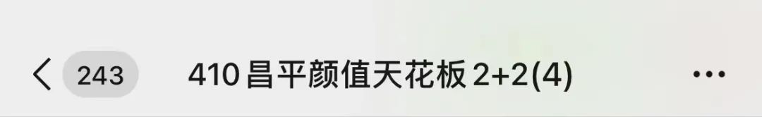 没错!这就是你们的宿舍群名!