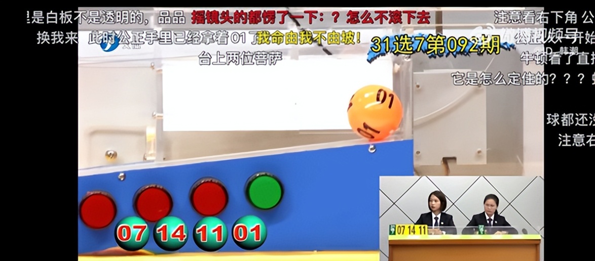 福建体彩的中奖球，怎么就击垮了科学？