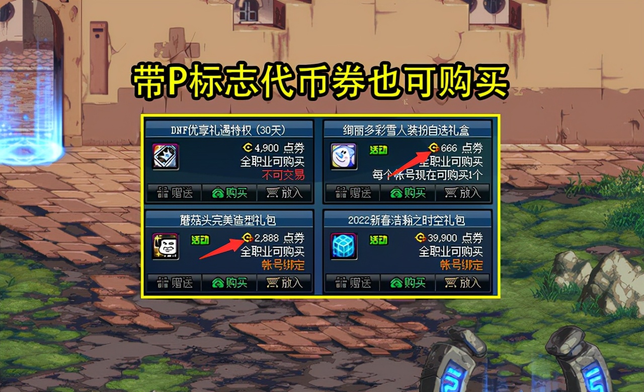 dnf24号还送点券吗,dnf24号都有哪些礼包