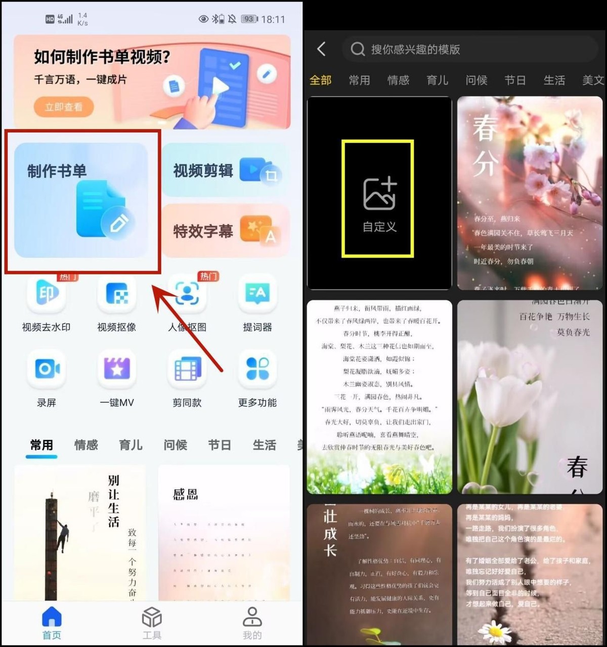 书单怎么制作视频？分享制作方法步骤