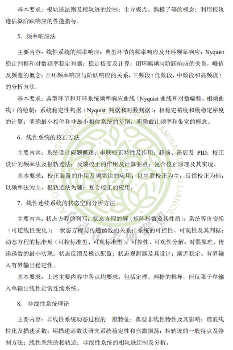 毕业年薪30万在北京是什么水平,北航自动化专业考研好上岸吗
