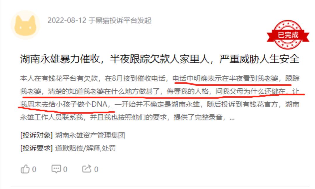 一夜关停！潜伏八年的催债大佬，洗白失败