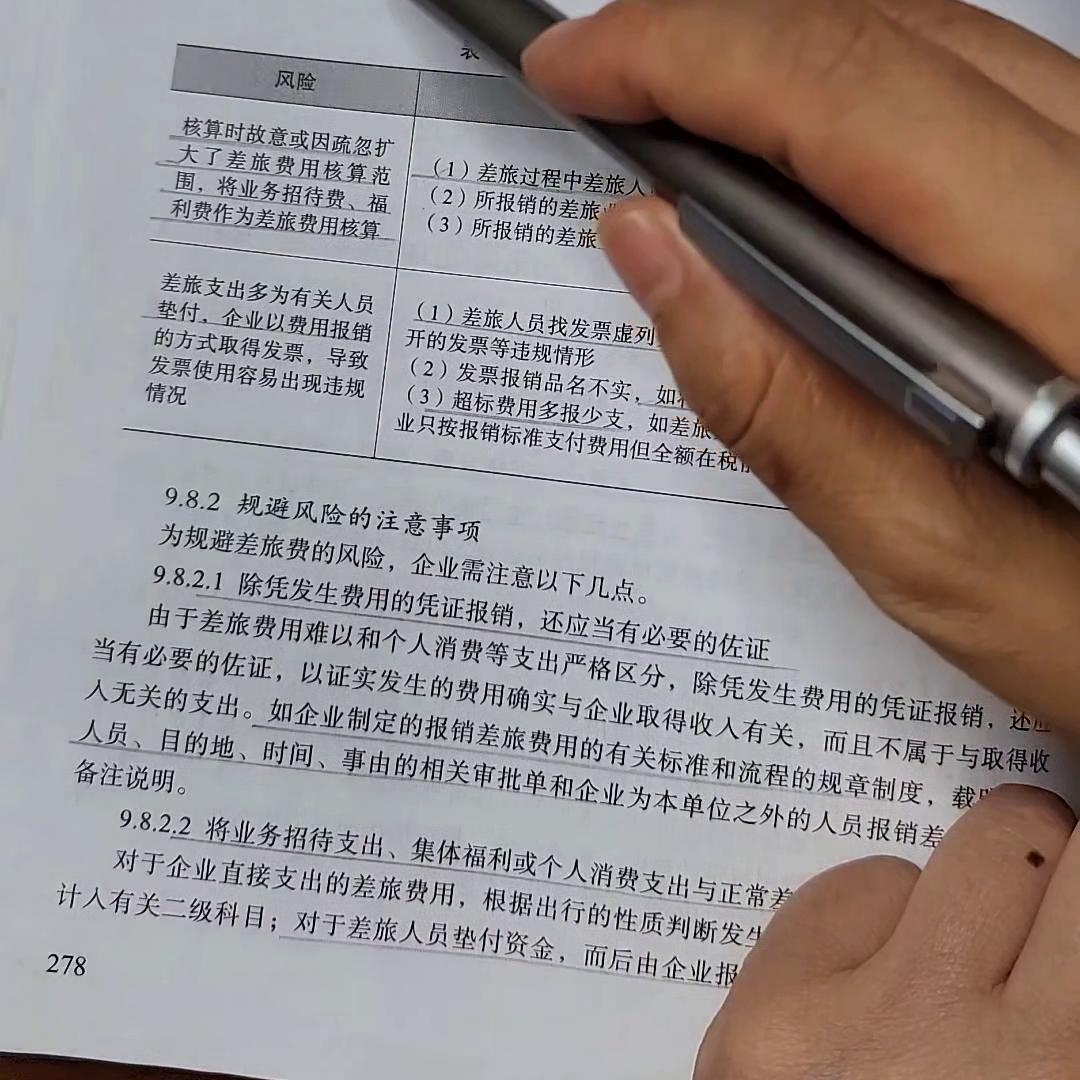 出差住宿费计入差旅费还是交通费,报销差旅费抖音