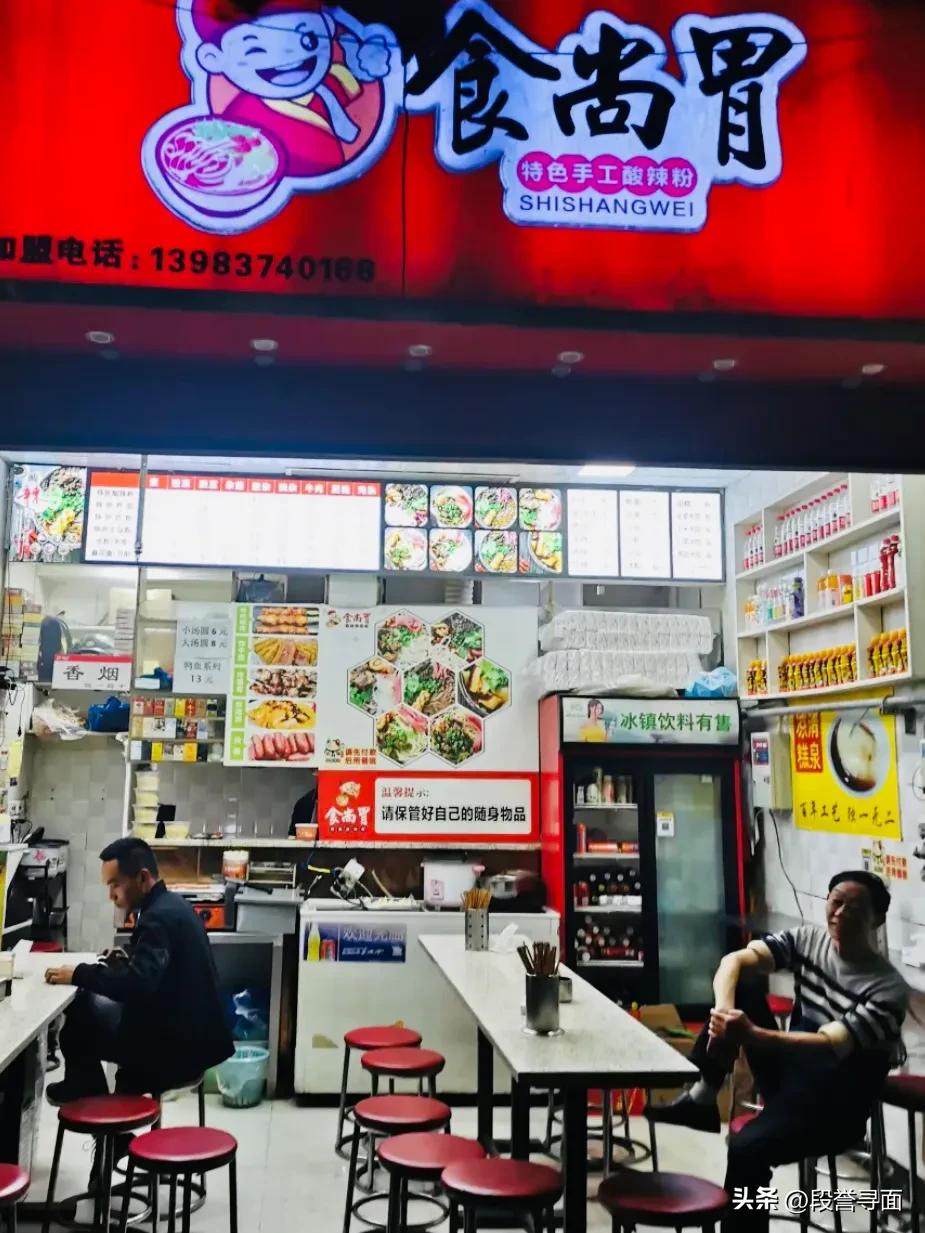 一碗酸辣粉结束这次重庆之旅,各地好吃的重庆酸辣粉推荐