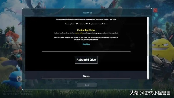 PalworldPC保存文件位置指南防止服务器进度重置方法