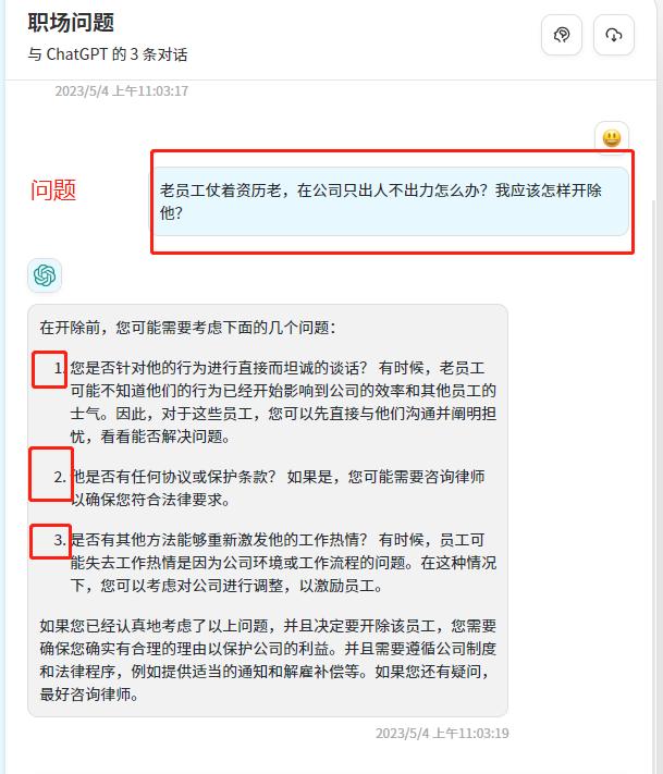 记录一次AIGC的群内案例分享