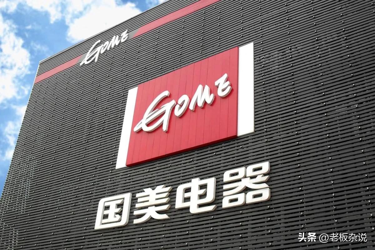 黄光裕:24岁亿万富翁，一己之力让家电行业禁声，而今破产被驳回