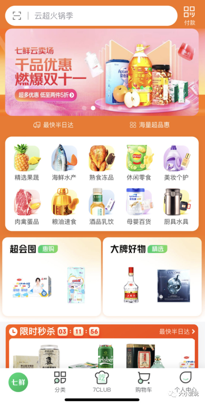 特殊时期骑手不足？实测10余家线上买菜APP，赶紧码住买菜指南