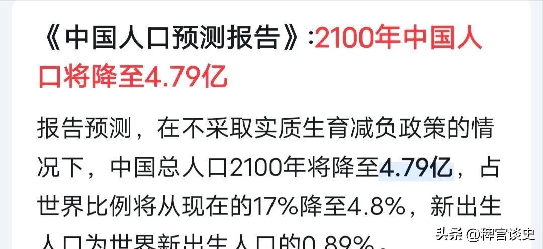 人口警报拉响，2100年中国人口将降至4.79亿？这三座大山是关键