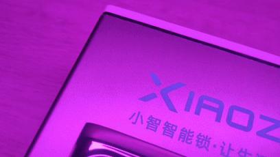 小智v11spro智能锁怎么调方向,小智v11pro机械钥匙