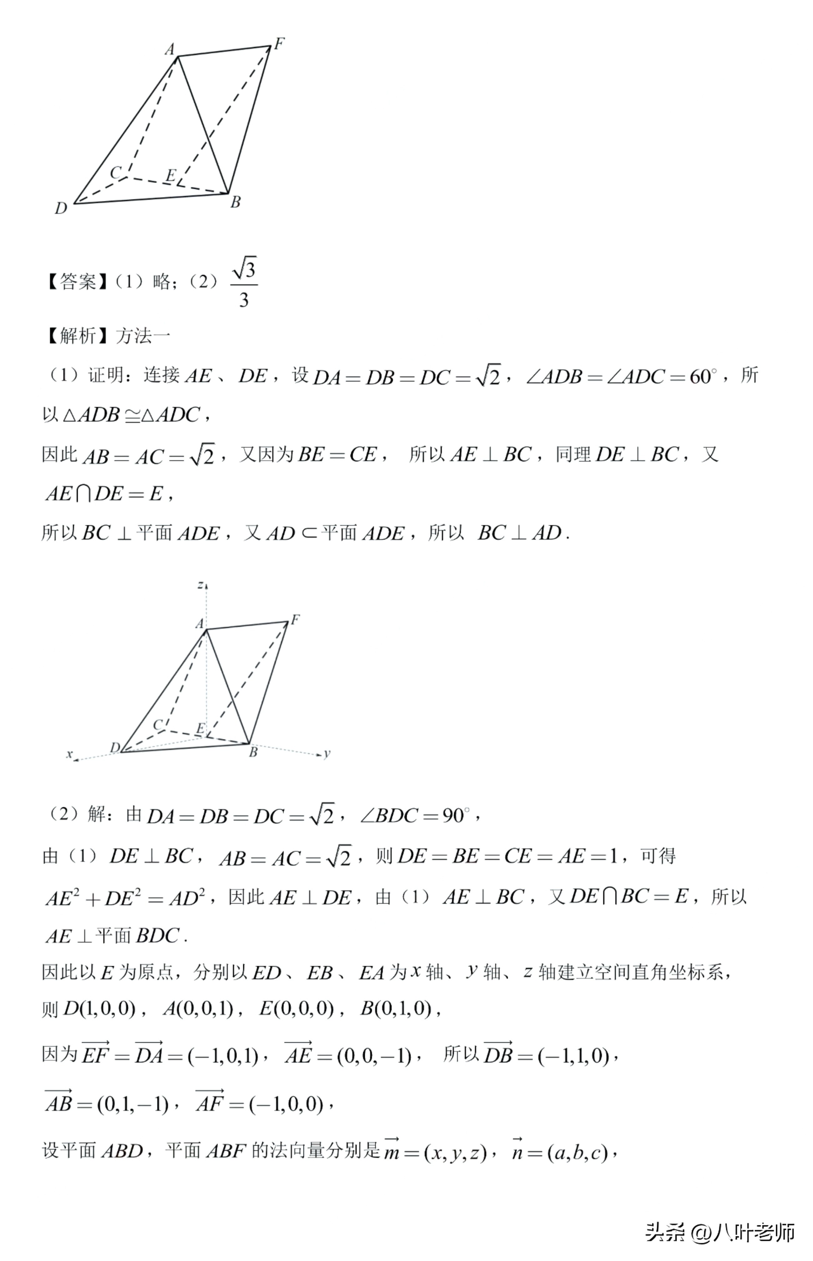 2023年新高考数学2卷预测卷,2023年新高考一卷数学详解