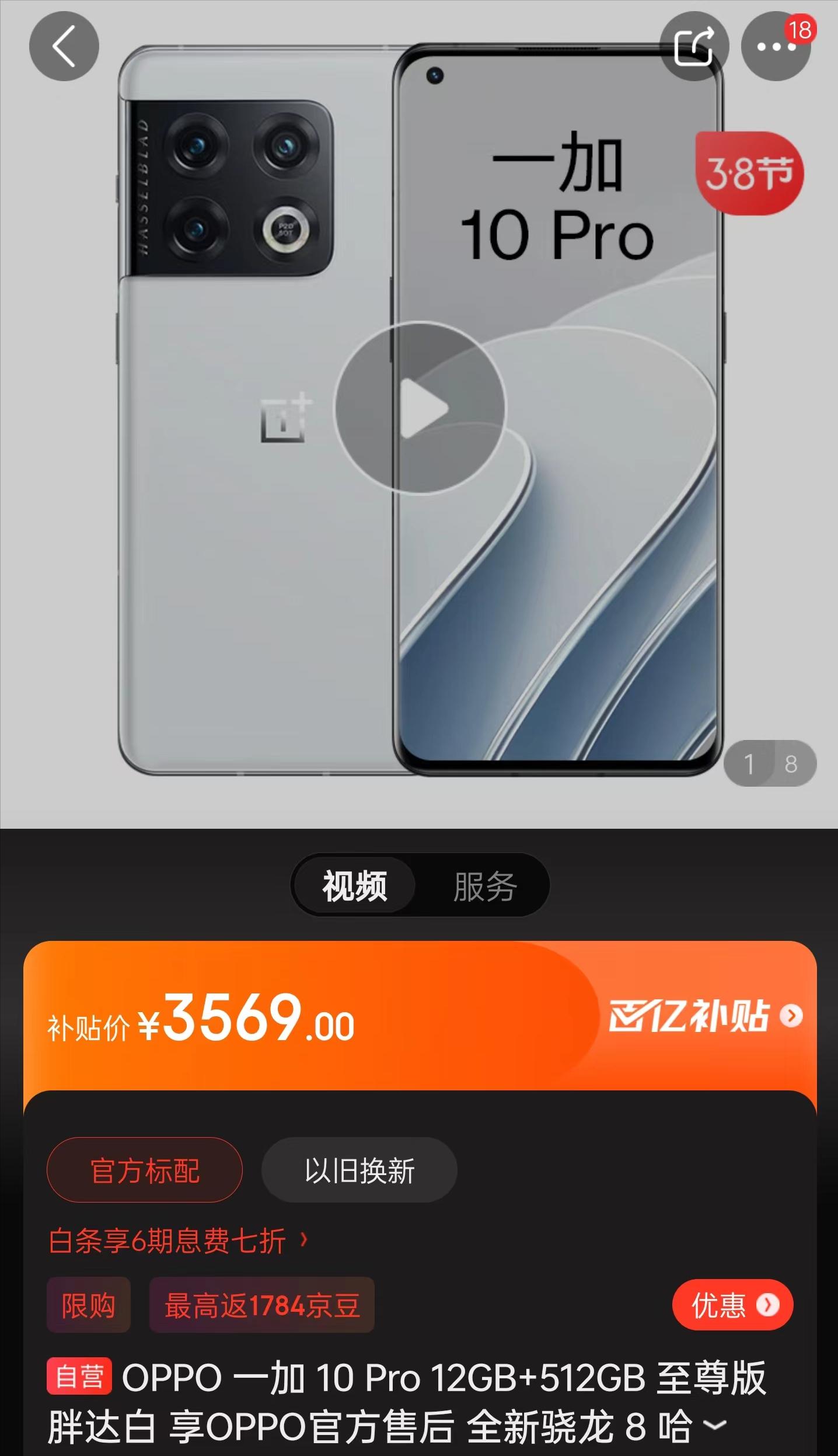 京东百亿补贴自营和京东自营区别,京东百亿补贴苹果15是正品吗