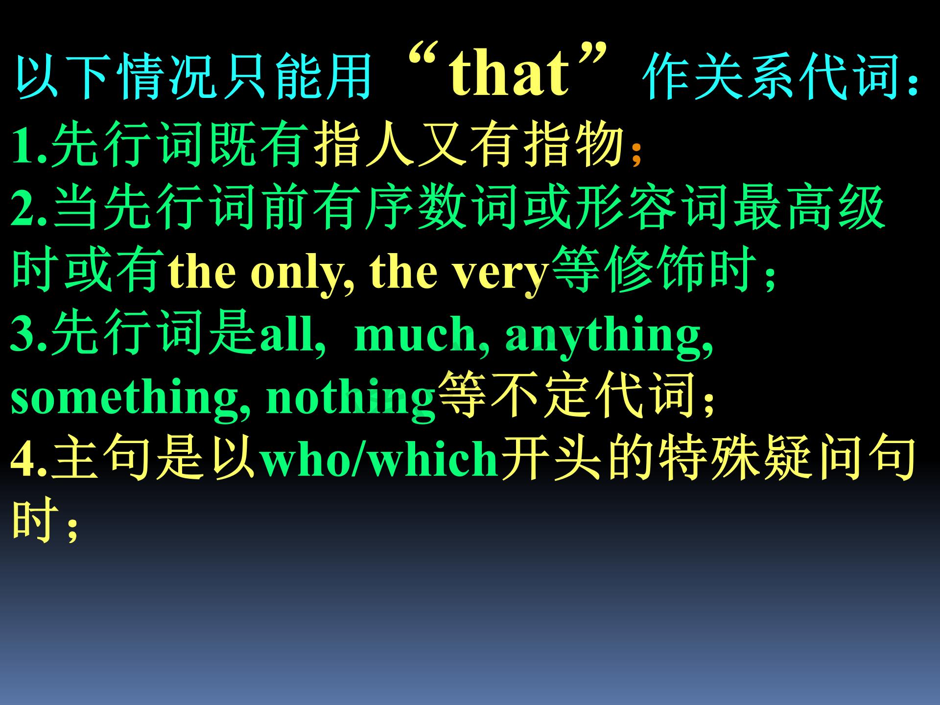 新概念英语条件状语从句讲解,新概念语法进阶状语从句