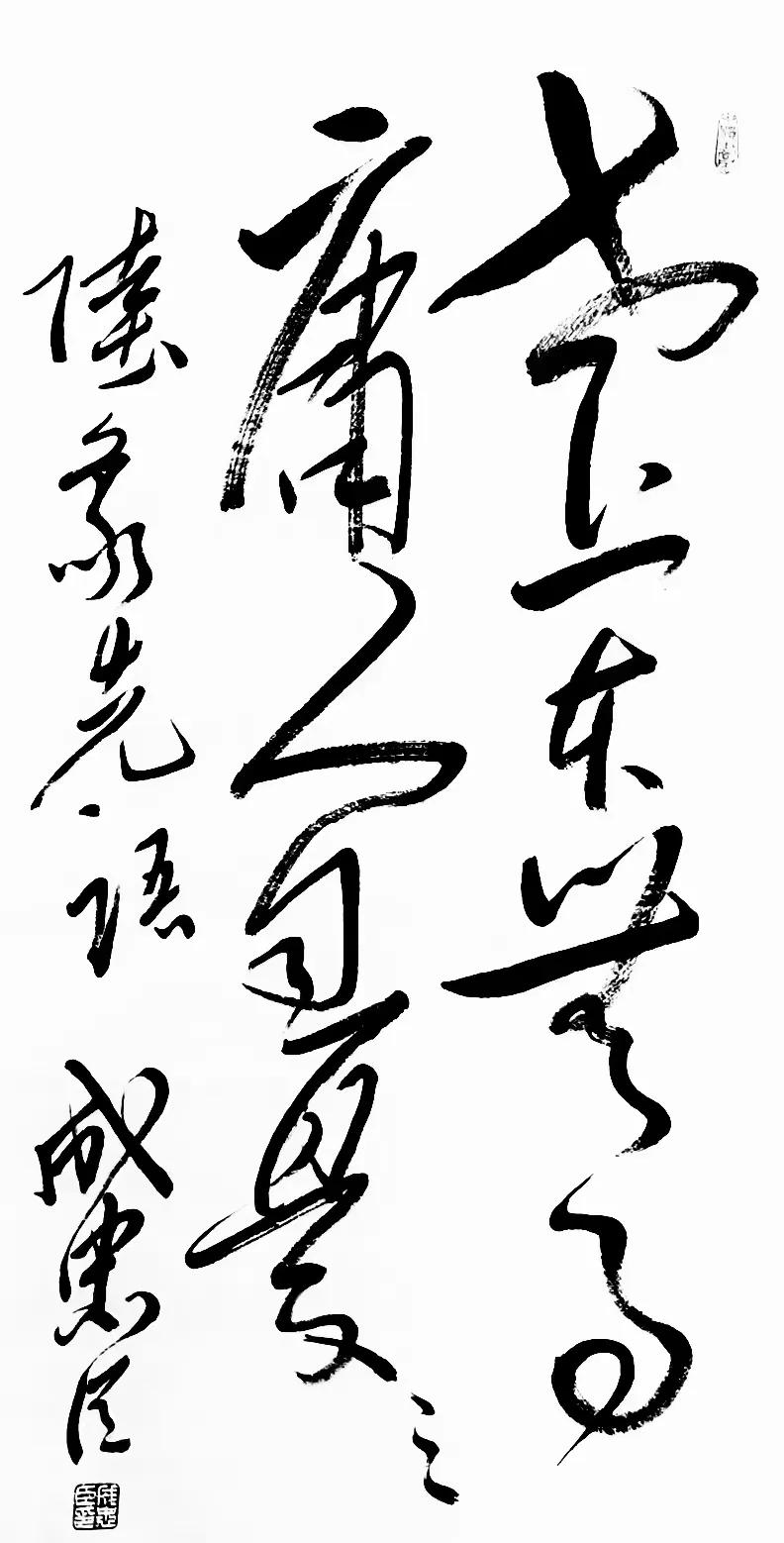 成忠臣在当代书坛的意义和地位