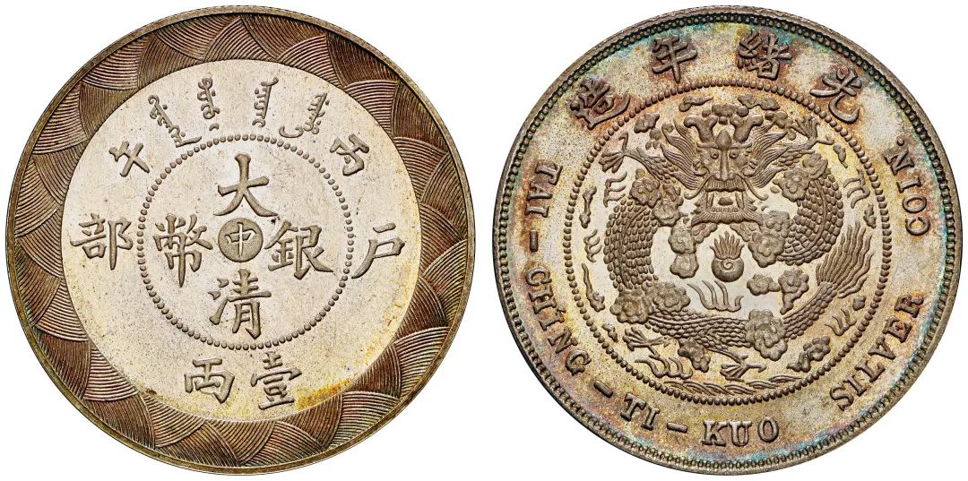 2024诚轩钱币春拍预展,诚轩拍卖2023秋拍钱币结果