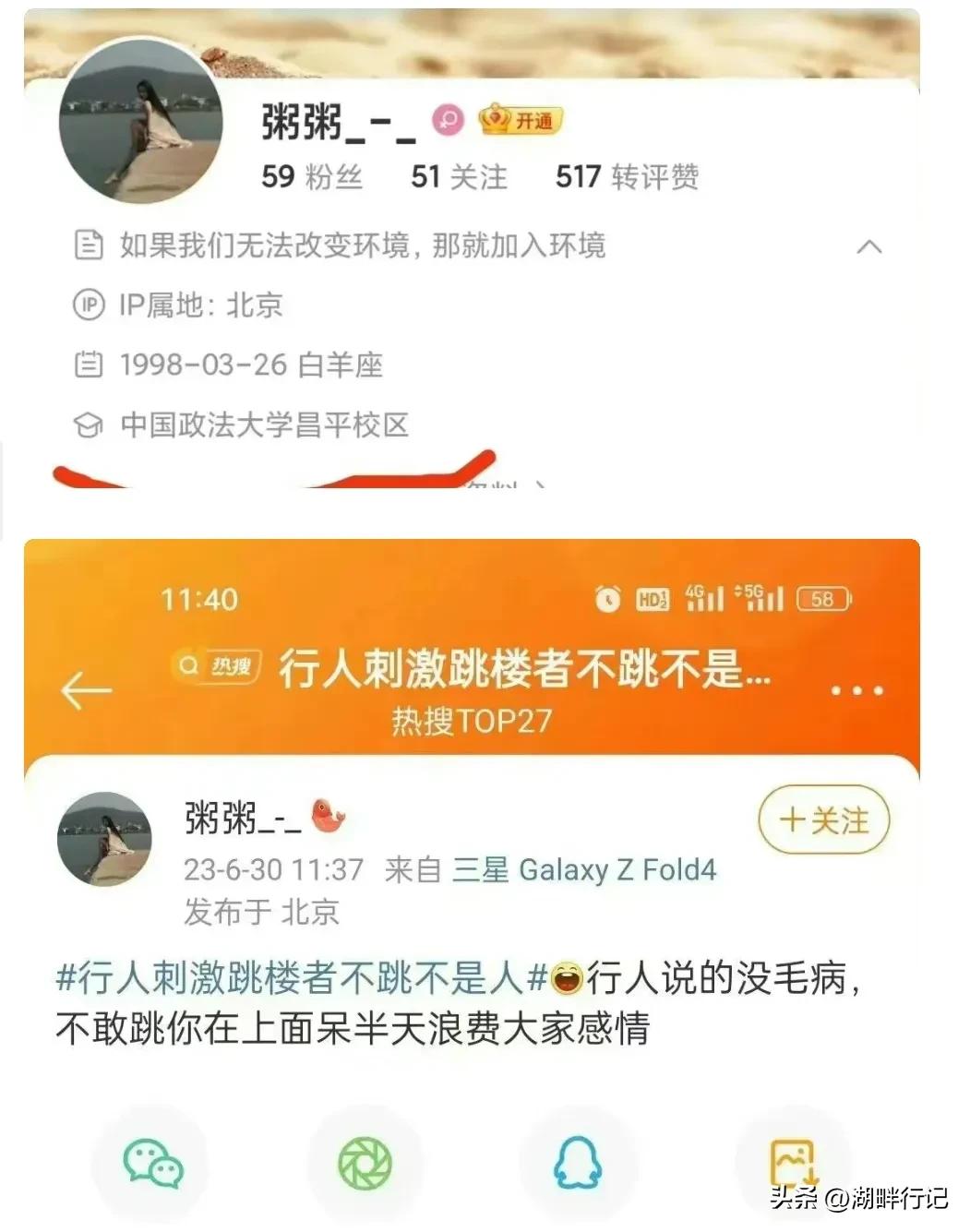 不跳不是人：2023最恶毒网络语，挑战道德底线，必须严惩！