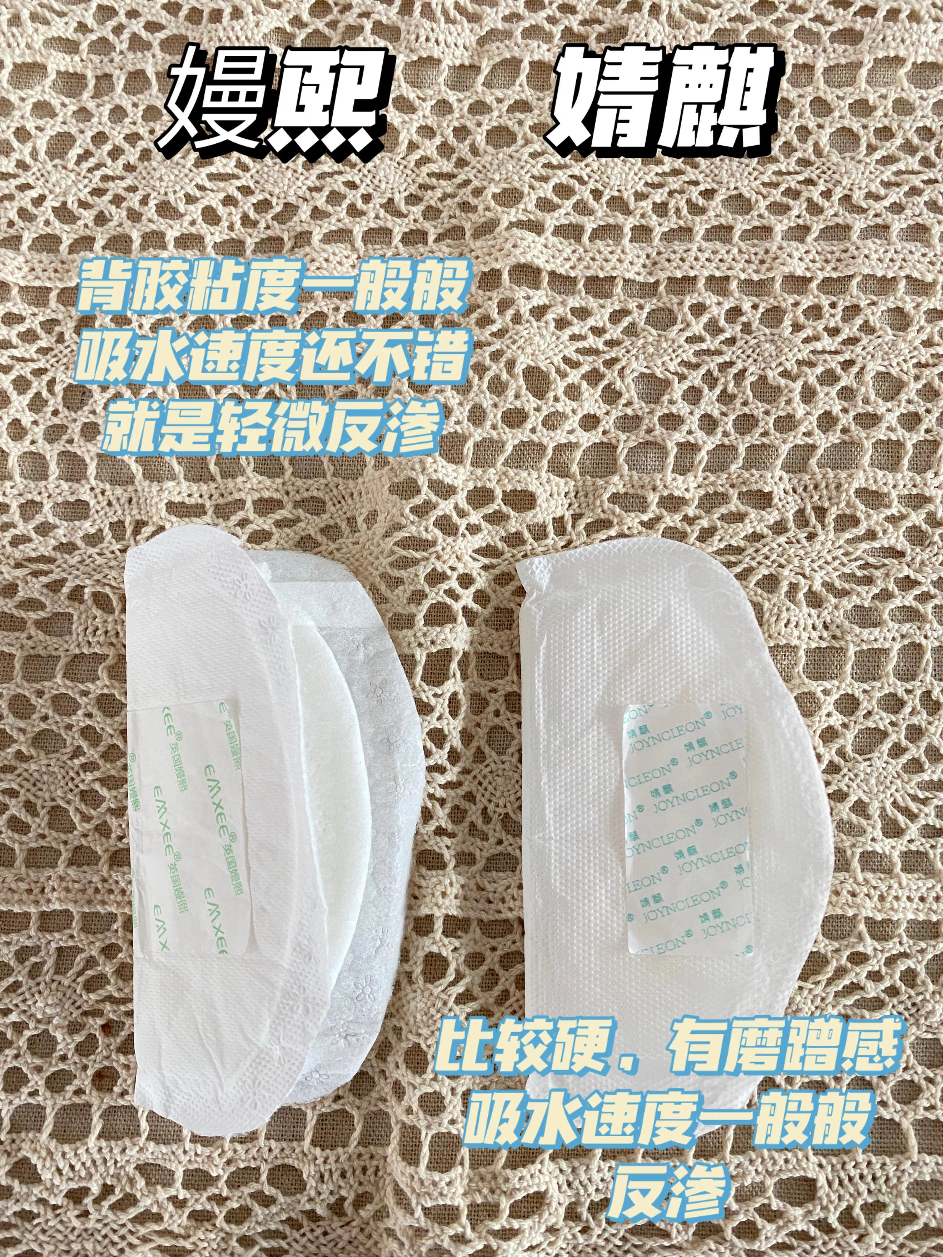 鸡肋防溢乳垫,防溢乳垫的乐趣