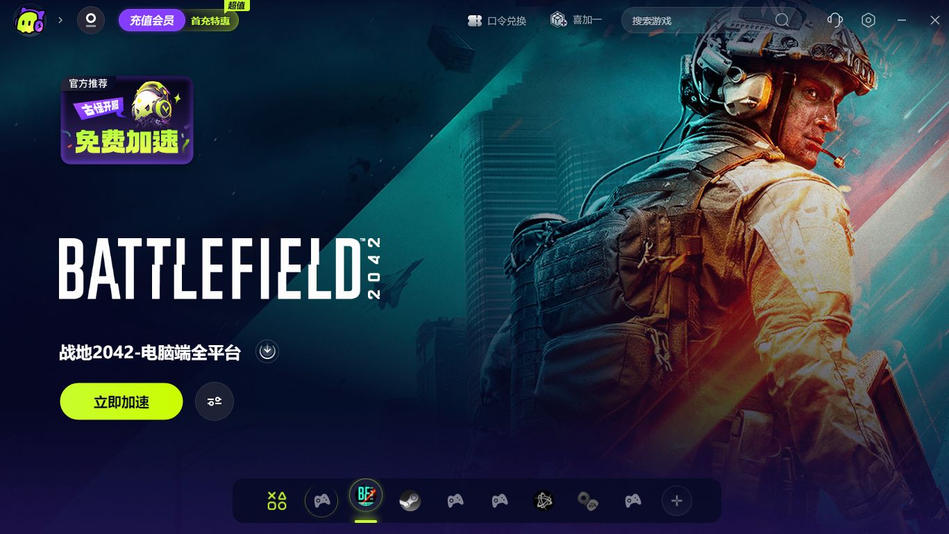 战地2042登录问题解答,战地2042登录出现问题