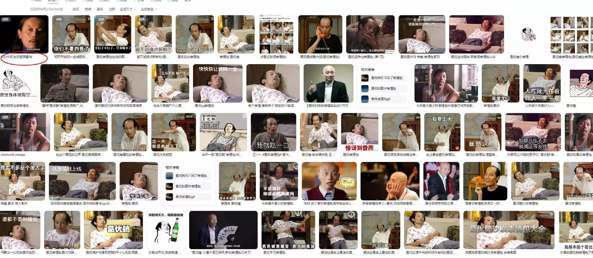 葛优打葛优躺官司已发起650余起,葛优打葛优躺官司6年获赔759万