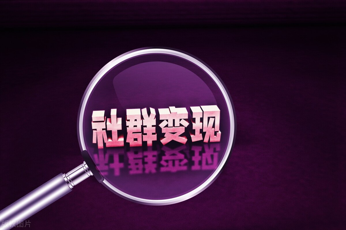 微信快速裂变最便捷的方法,销售如何裂变客户群